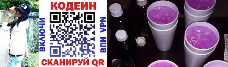 даркнет телеграм  Ханты-Мансийск  Кодеиновый сироп Lean напиток Lean (лин) 