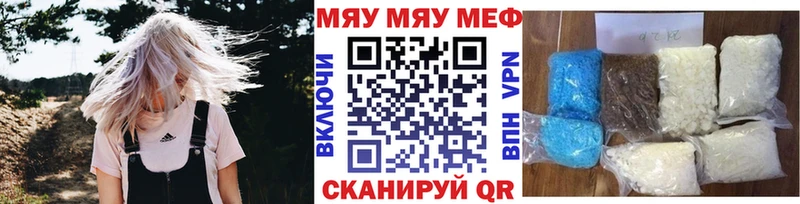 где продают наркотики  Ханты-Мансийск  МЯУ-МЯУ мяу мяу 